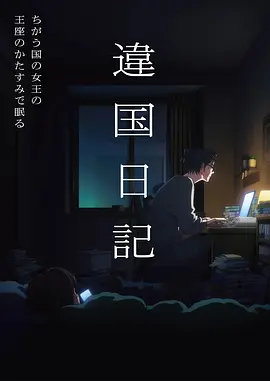 拷贝漫画我的室友是猫日常搞笑封面