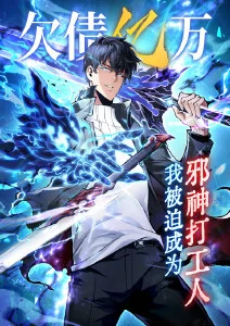拷贝漫画边境气象站悬疑剧情封面